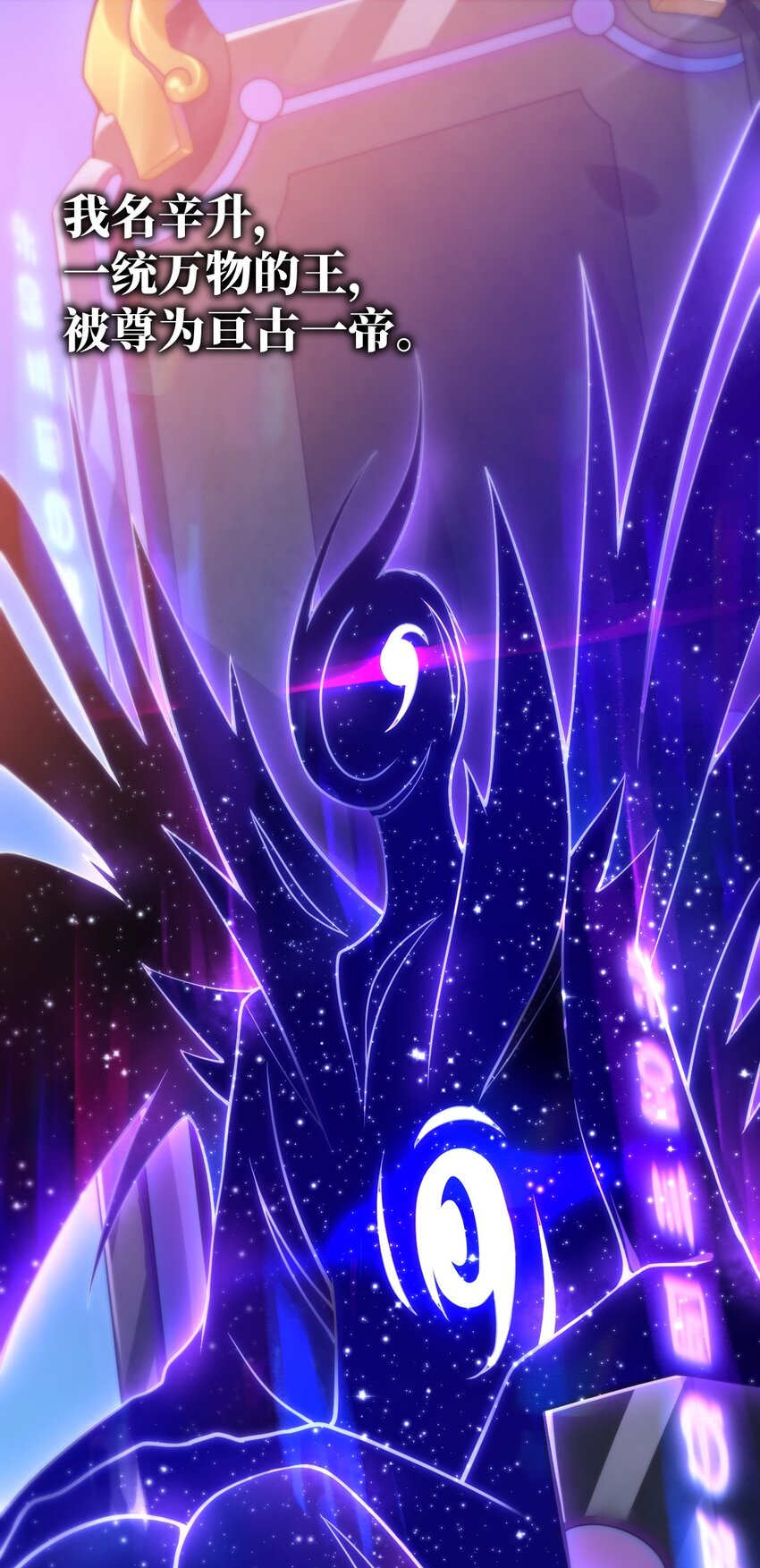 《最强魔君的我，突然变小了?!》预告 9月24日！新作上线！ 第1页