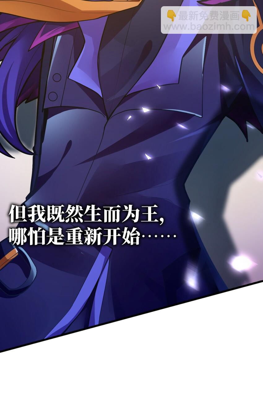 《最强魔君的我，突然变小了?!》预告 9月24日！新作上线！ 第20页