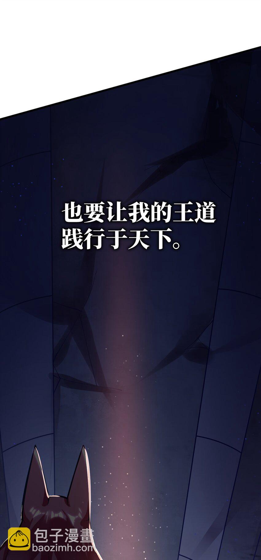 《最强魔君的我，突然变小了?!》预告 9月24日！新作上线！ 第21页