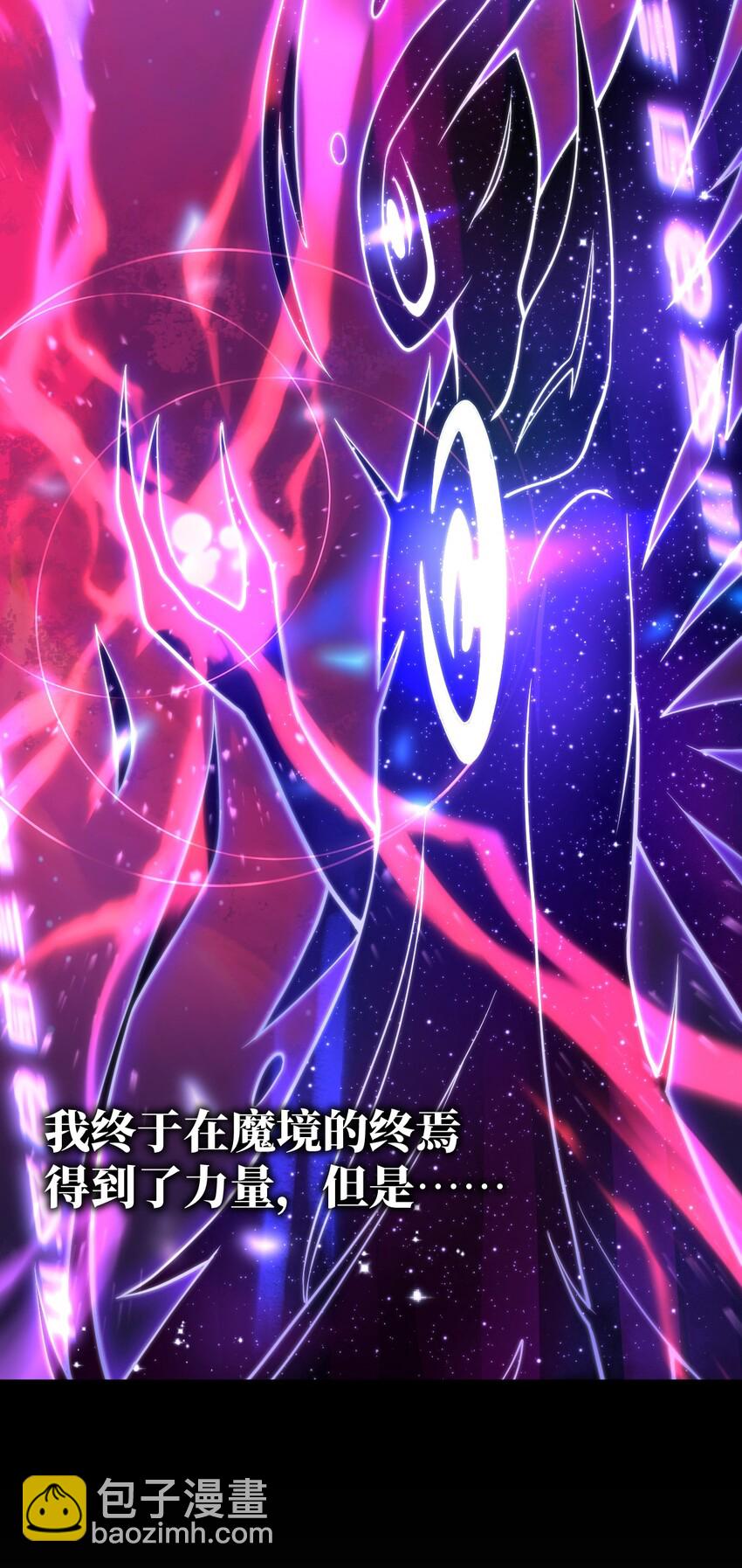 《最强魔君的我，突然变小了?!》预告 9月24日！新作上线！ 第4页