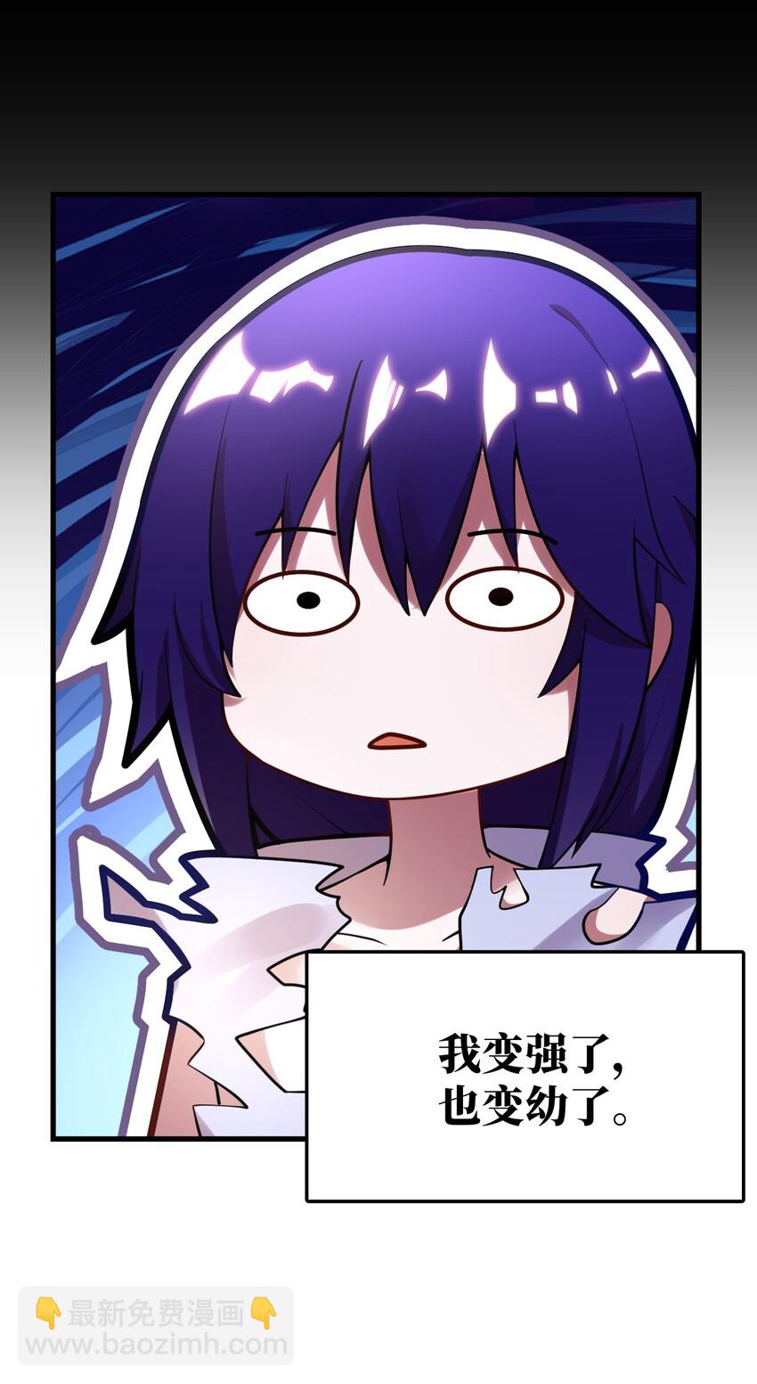 《最强魔君的我，突然变小了?!》预告 9月24日！新作上线！ 第5页