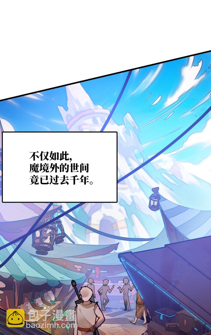《最强魔君的我，突然变小了?!》预告 9月24日！新作上线！ 第6页