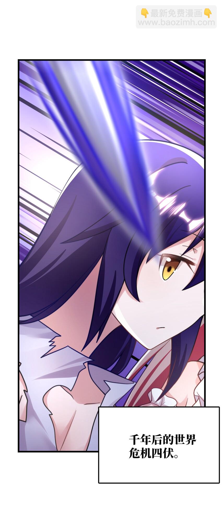 《最强魔君的我，突然变小了?!》预告 9月24日！新作上线！ 第8页