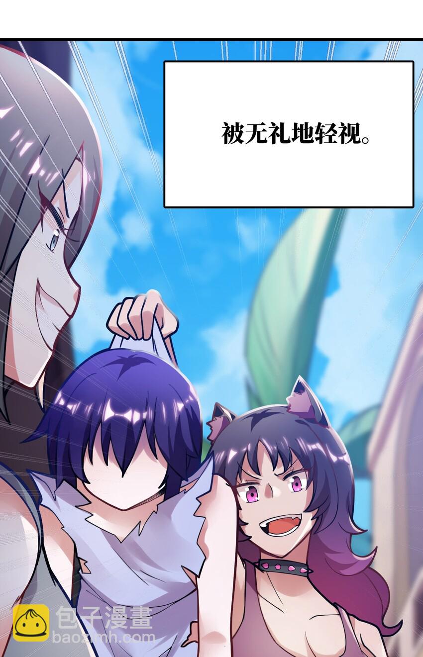 《最强魔君的我，突然变小了?!》预告 9月24日！新作上线！ 第9页