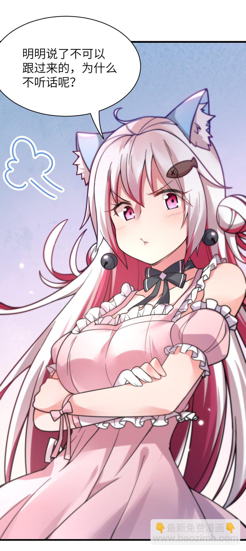 《最强魔君的我，突然变小了?!》003 古帝国遗民的复灭？ 第10页