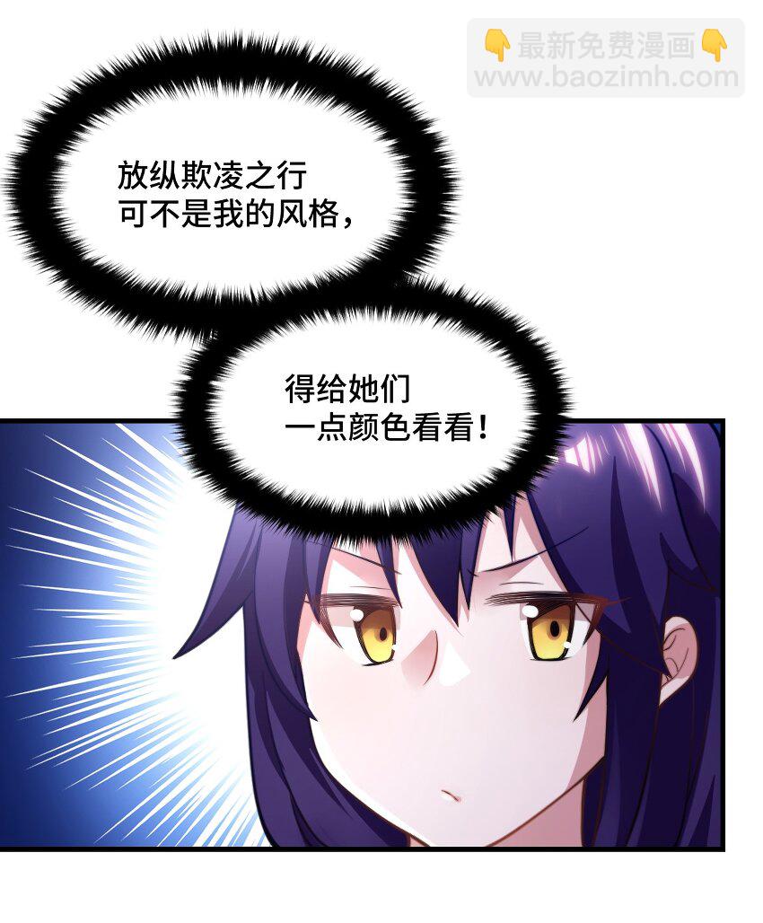 《最强魔君的我，突然变小了?!》003 古帝国遗民的复灭？ 第13页
