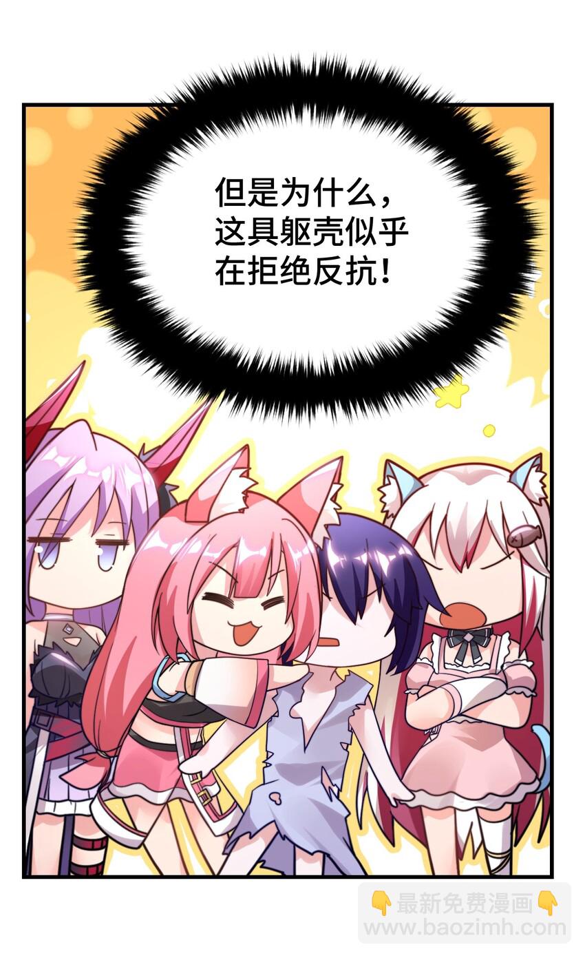 《最强魔君的我，突然变小了?!》003 古帝国遗民的复灭？ 第14页