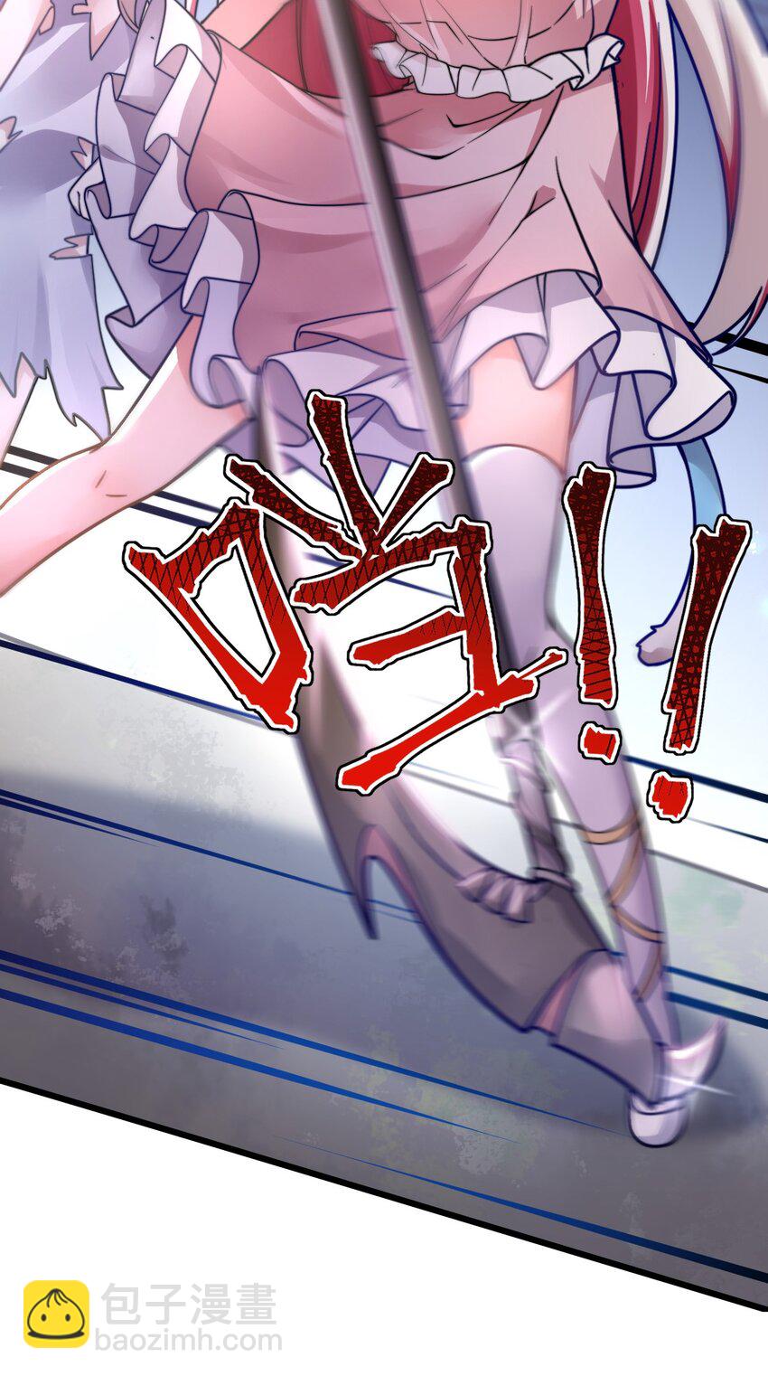 《最强魔君的我，突然变小了?!》003 古帝国遗民的复灭？ 第17页