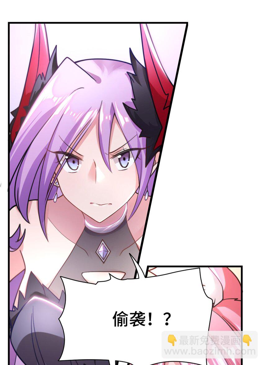 《最强魔君的我，突然变小了?!》003 古帝国遗民的复灭？ 第18页