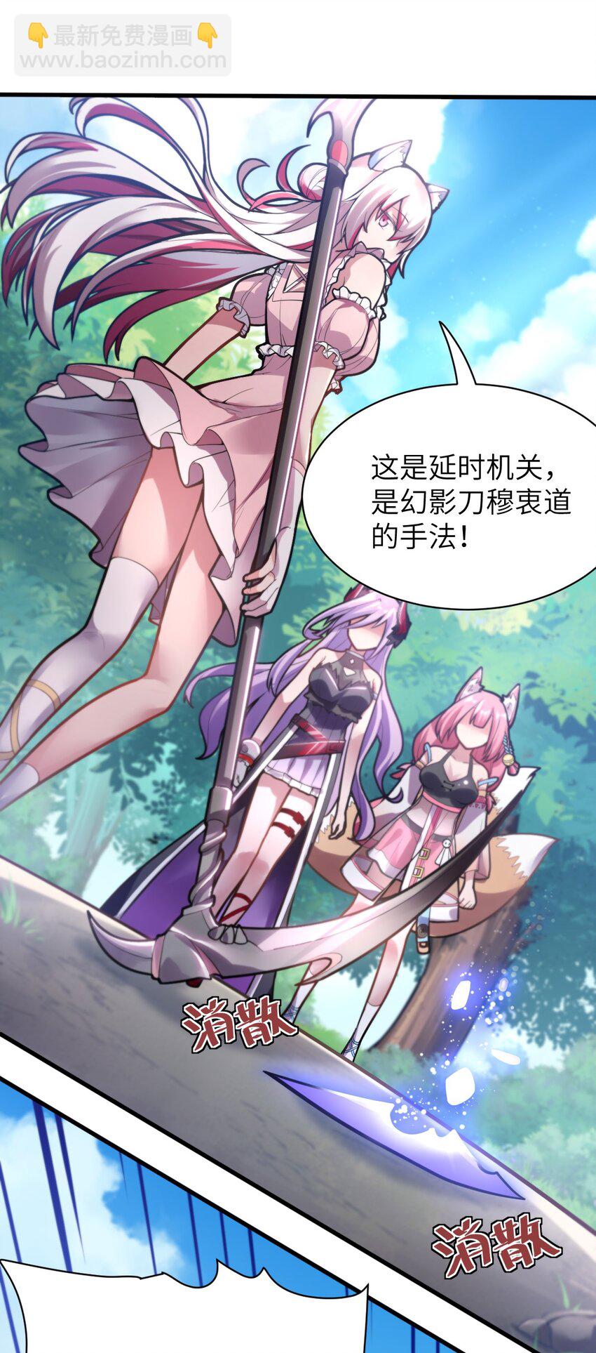 《最强魔君的我，突然变小了?!》003 古帝国遗民的复灭？ 第20页