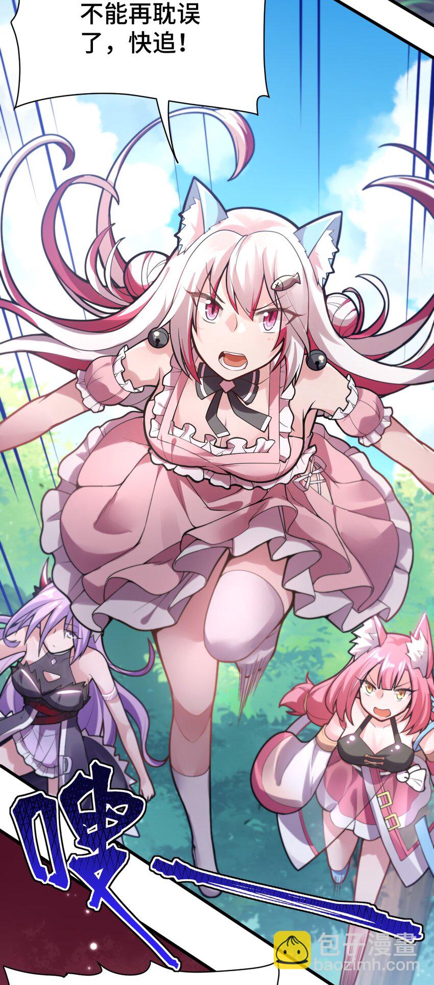 《最强魔君的我，突然变小了?!》003 古帝国遗民的复灭？ 第21页