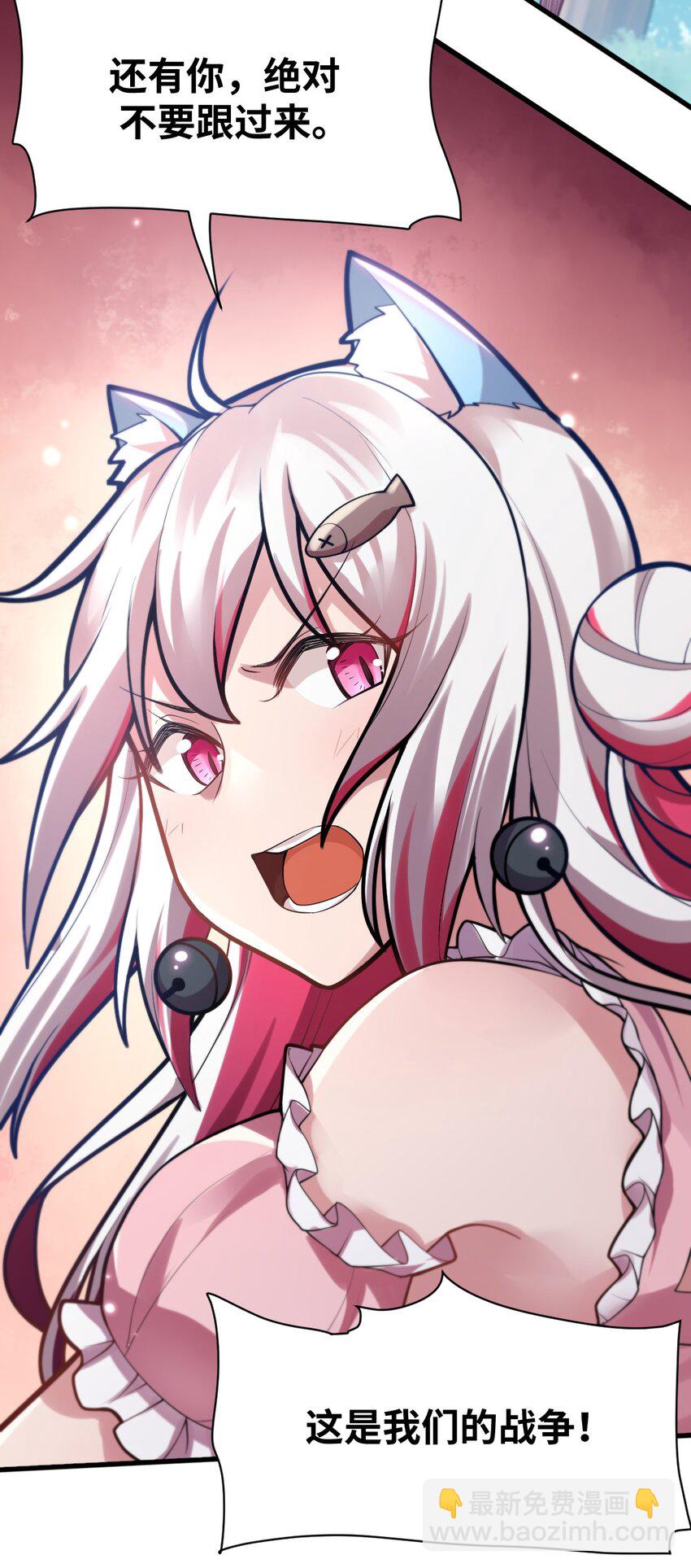 《最强魔君的我，突然变小了?!》003 古帝国遗民的复灭？ 第22页