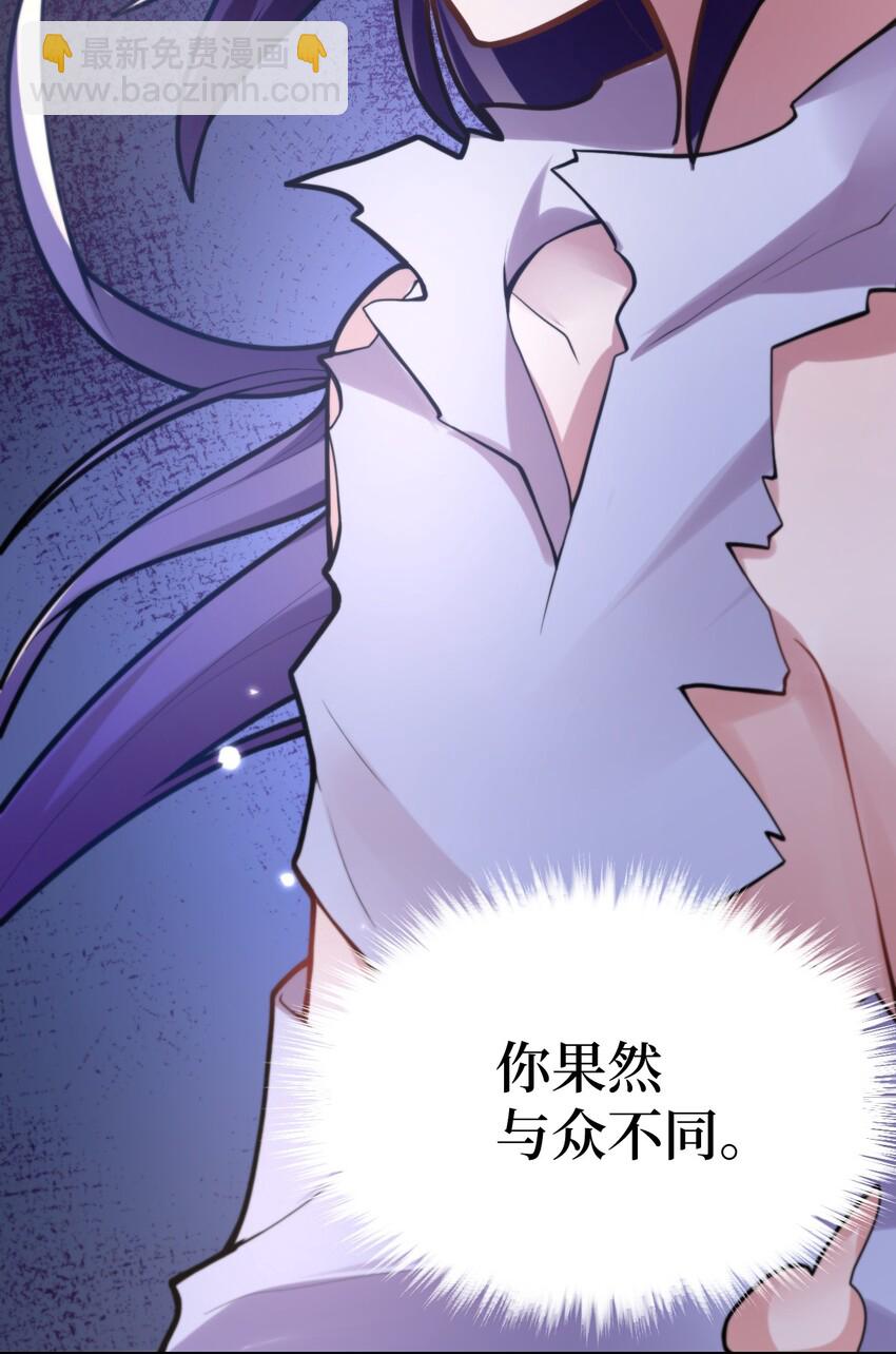 《最强魔君的我，突然变小了?!》003 古帝国遗民的复灭？ 第24页