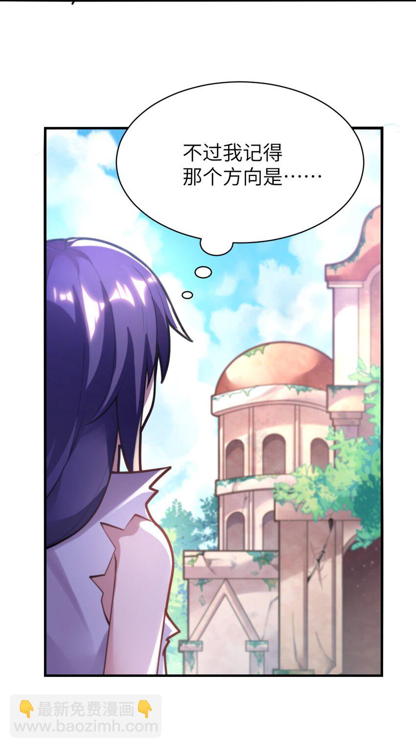 《最强魔君的我，突然变小了?!》003 古帝国遗民的复灭？ 第25页