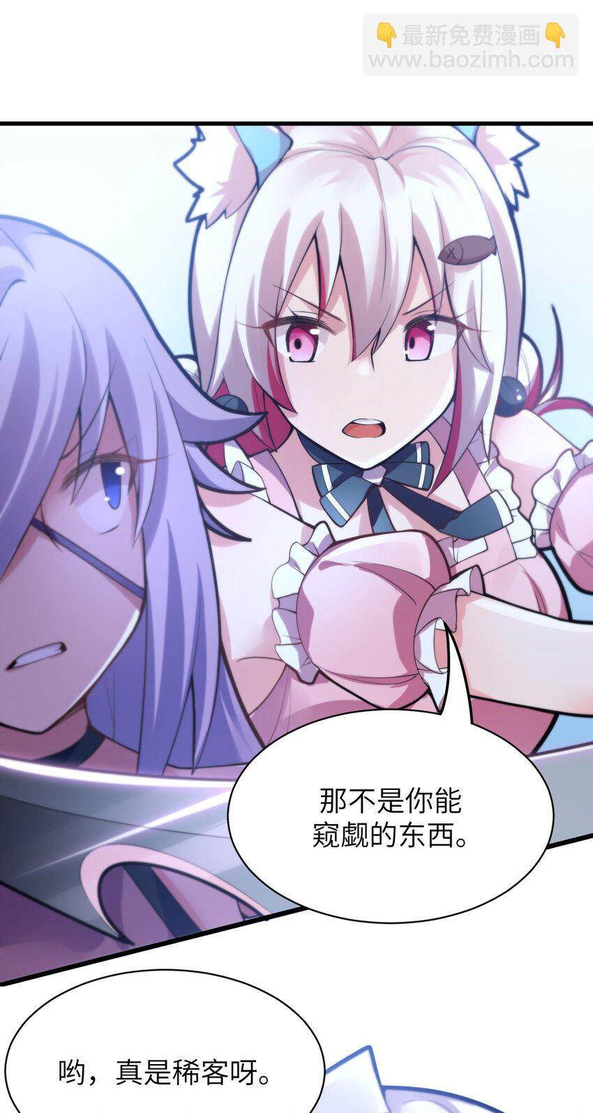 《最强魔君的我，突然变小了?!》003 古帝国遗民的复灭？ 第31页