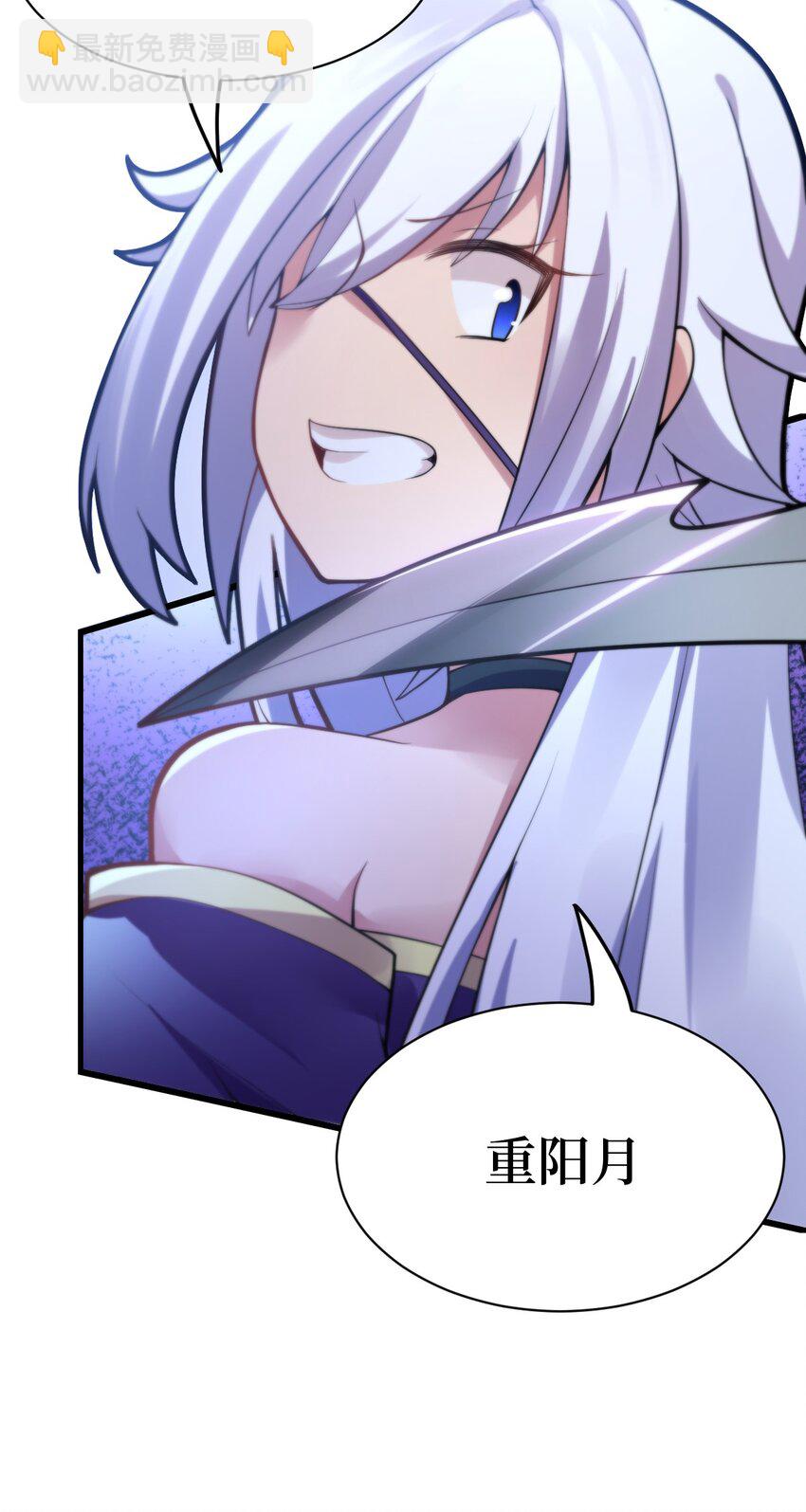 《最强魔君的我，突然变小了?!》003 古帝国遗民的复灭？ 第32页