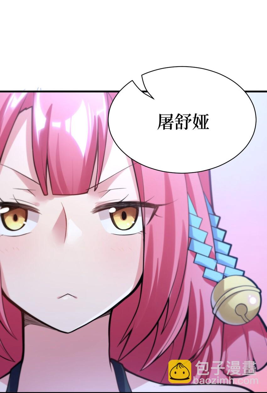 《最强魔君的我，突然变小了?!》003 古帝国遗民的复灭？ 第33页