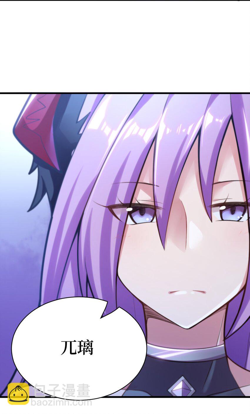 《最强魔君的我，突然变小了?!》003 古帝国遗民的复灭？ 第34页