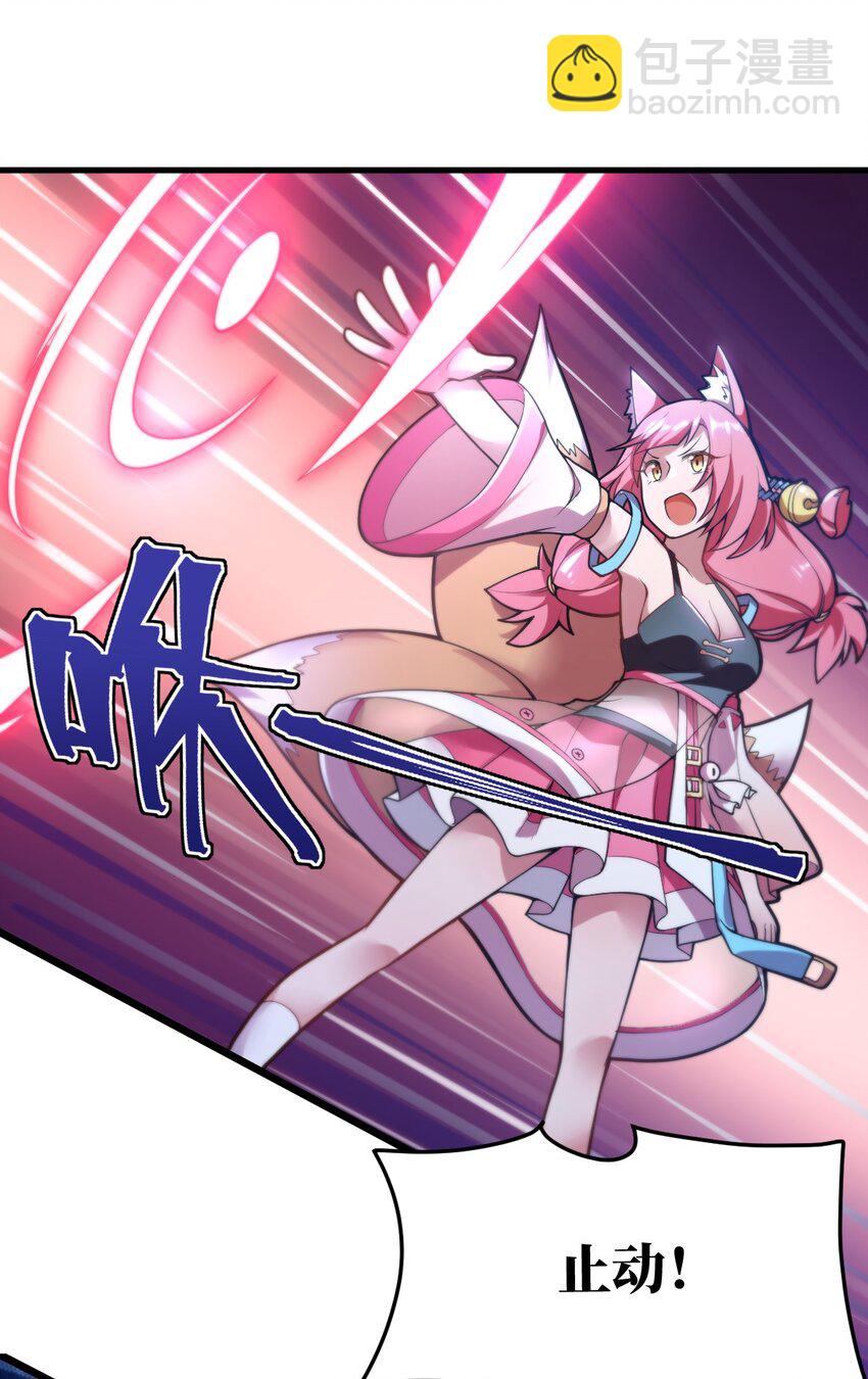 《最强魔君的我，突然变小了?!》003 古帝国遗民的复灭？ 第38页