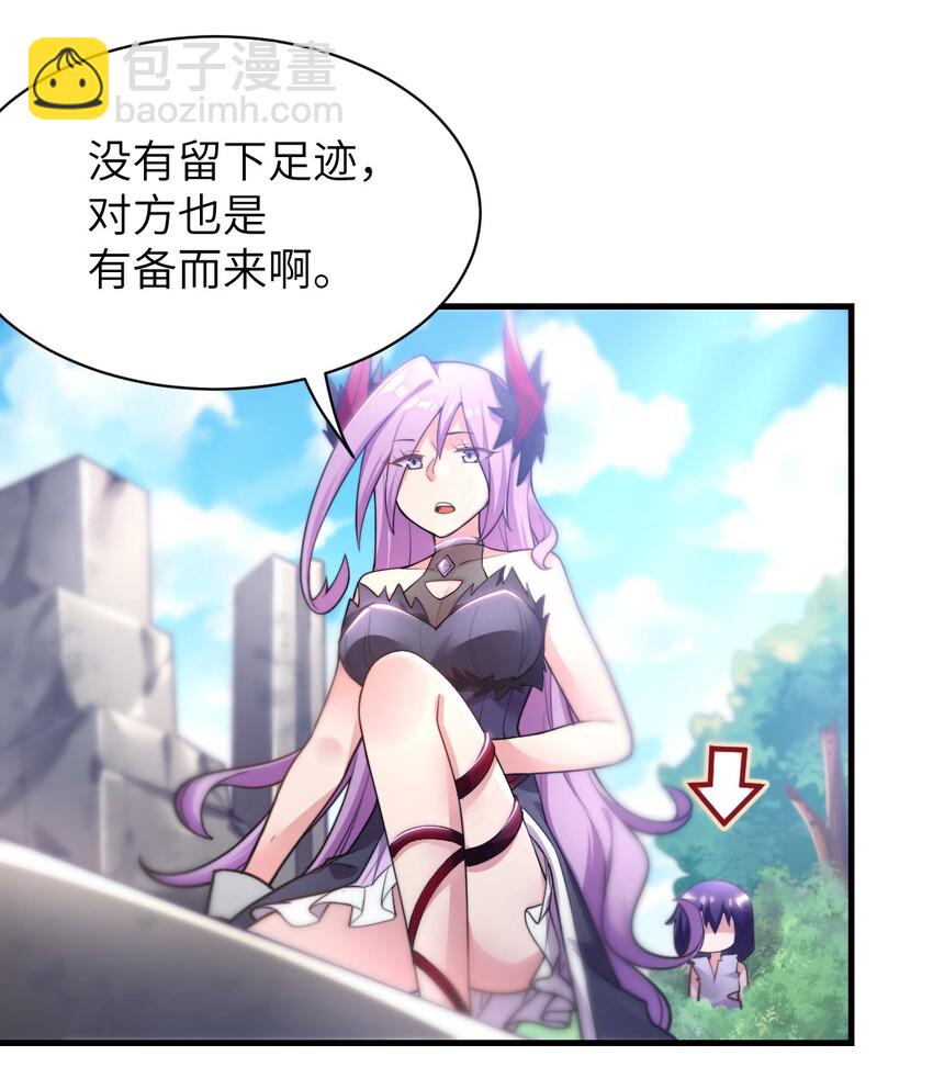 《最强魔君的我，突然变小了?!》003 古帝国遗民的复灭？ 第3页