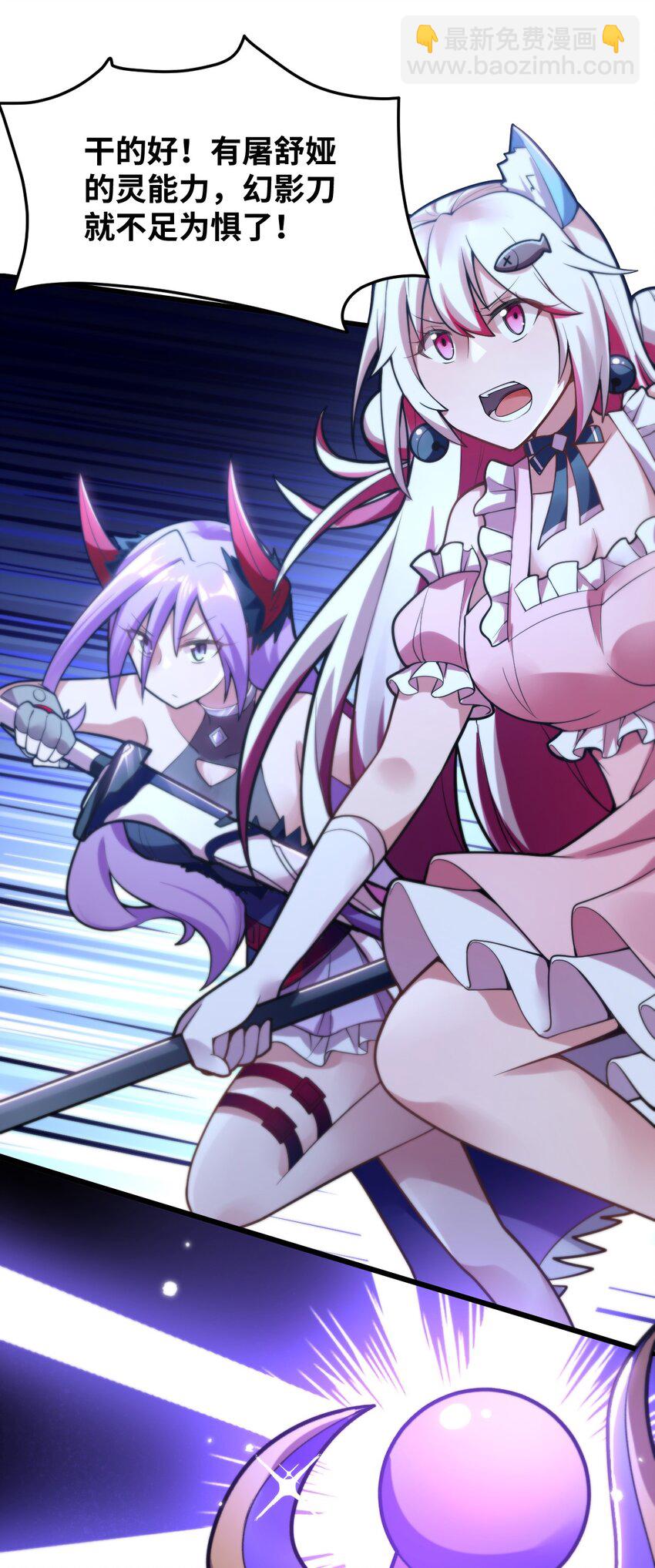 《最强魔君的我，突然变小了?!》003 古帝国遗民的复灭？ 第40页