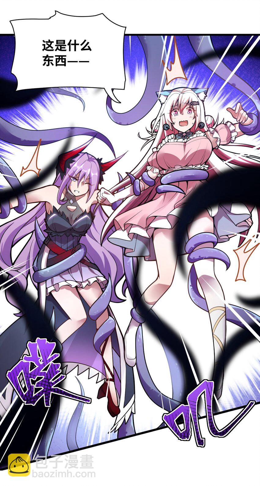 《最强魔君的我，突然变小了?!》003 古帝国遗民的复灭？ 第44页
