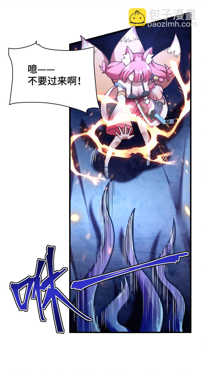 《最强魔君的我，突然变小了?!》003 古帝国遗民的复灭？ 第45页