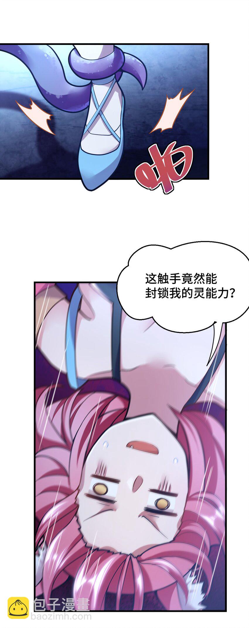 《最强魔君的我，突然变小了?!》003 古帝国遗民的复灭？ 第46页