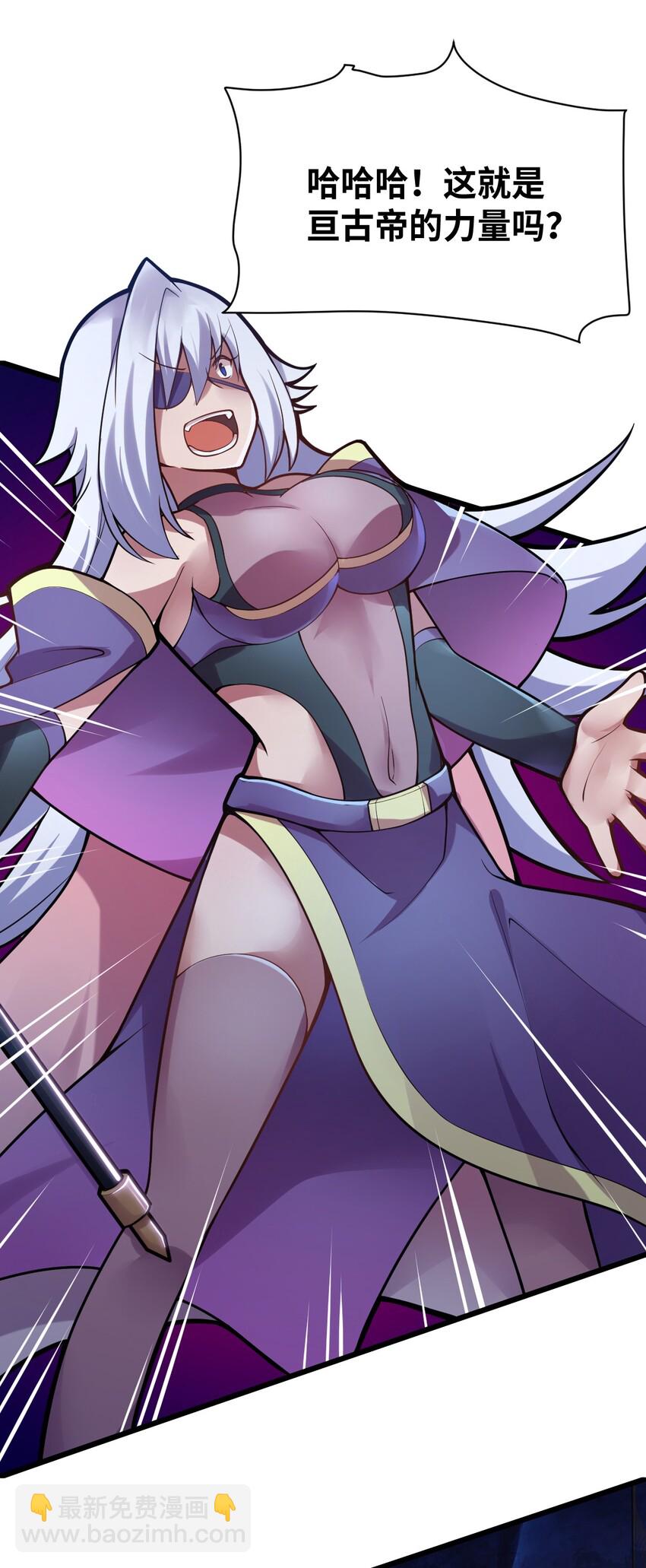 《最强魔君的我，突然变小了?!》003 古帝国遗民的复灭？ 第47页