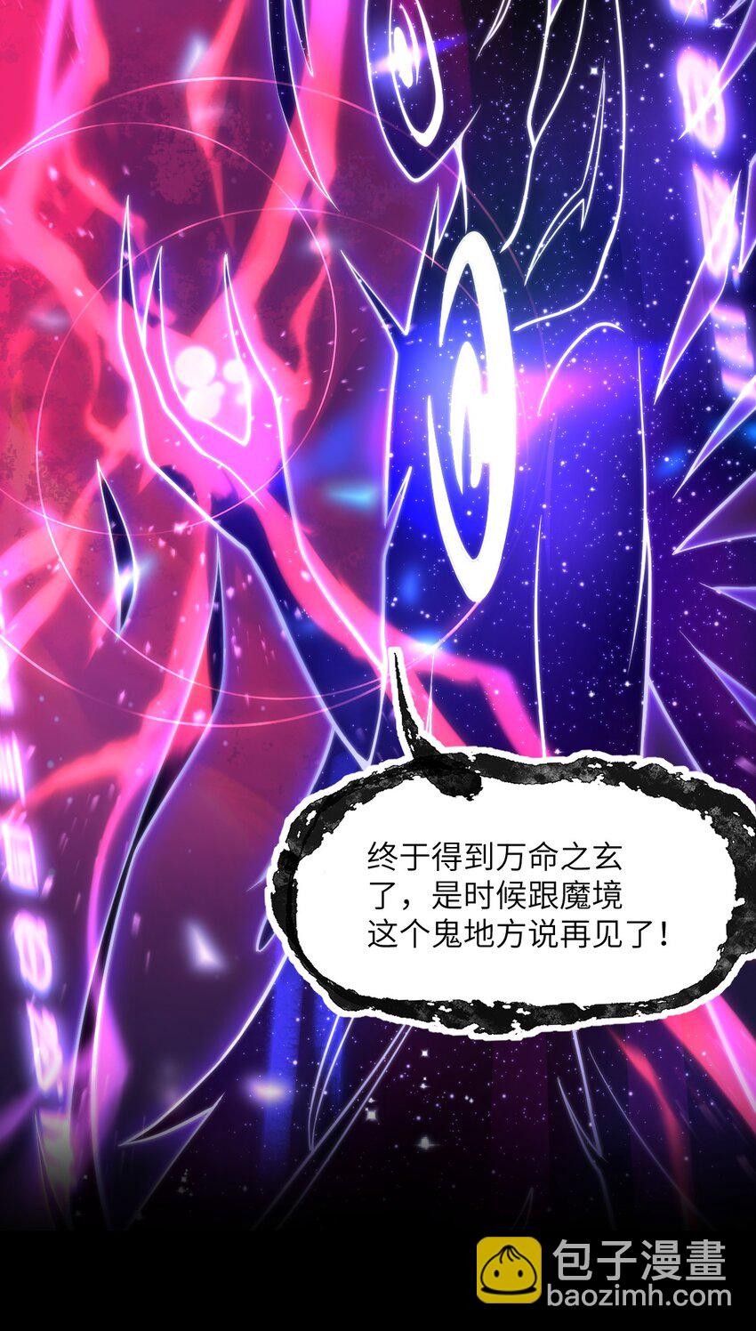 《最强魔君的我，突然变小了?!》001 我的帝国呢？那么大一个帝国呢！ 第10页