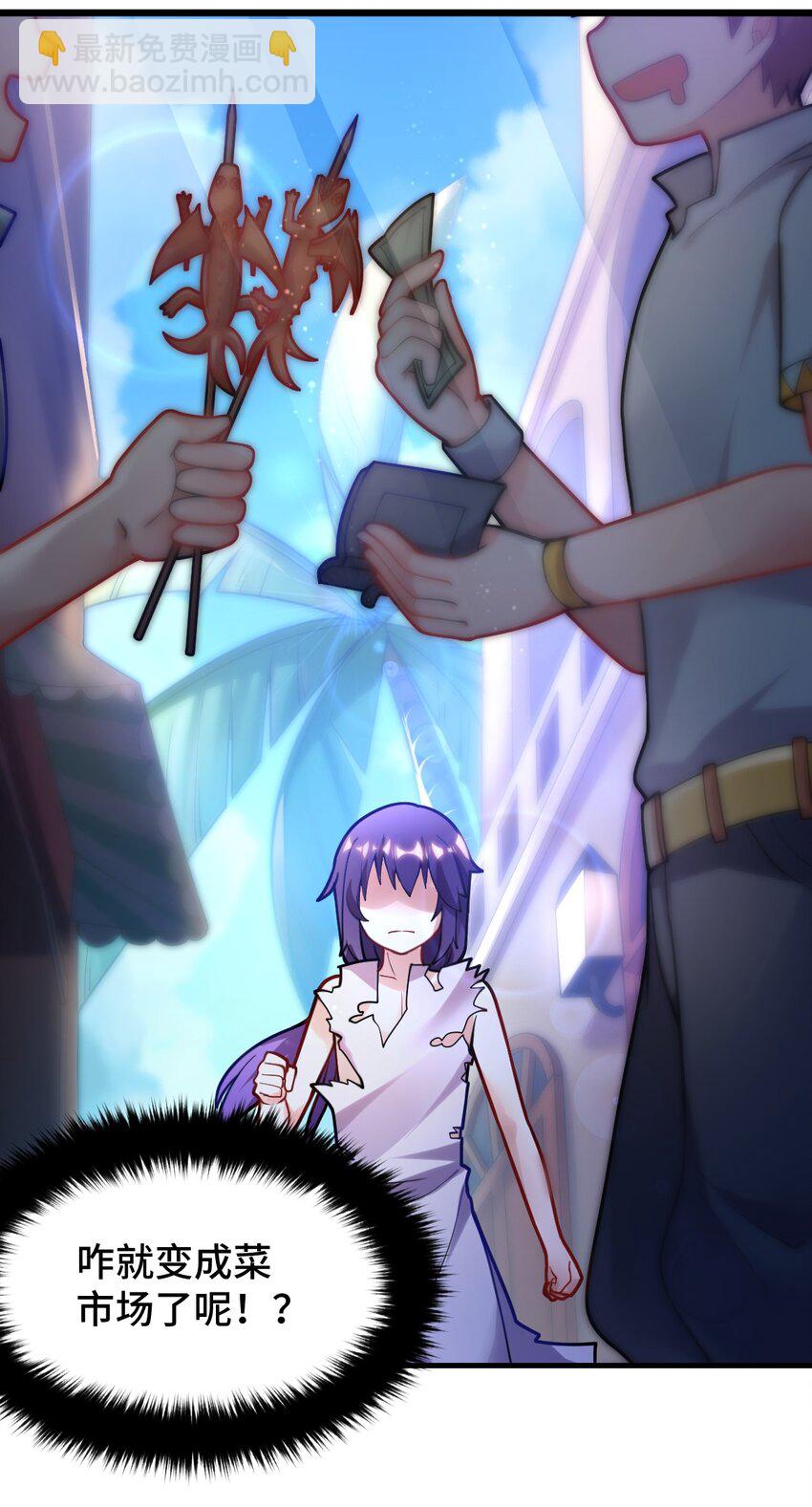 《最强魔君的我，突然变小了?!》001 我的帝国呢？那么大一个帝国呢！ 第15页