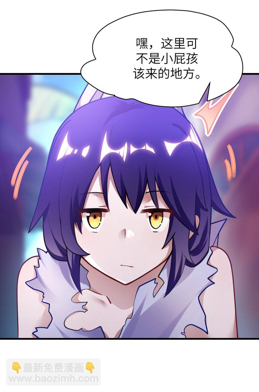 《最强魔君的我，突然变小了?!》001 我的帝国呢？那么大一个帝国呢！ 第16页