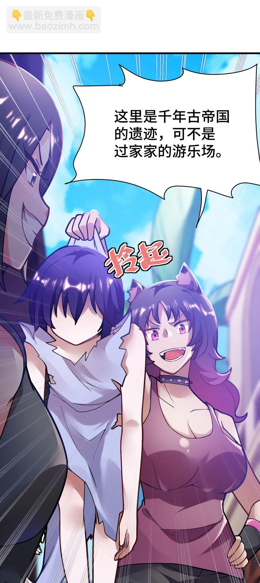 《最强魔君的我，突然变小了?!》001 我的帝国呢？那么大一个帝国呢！ 第17页