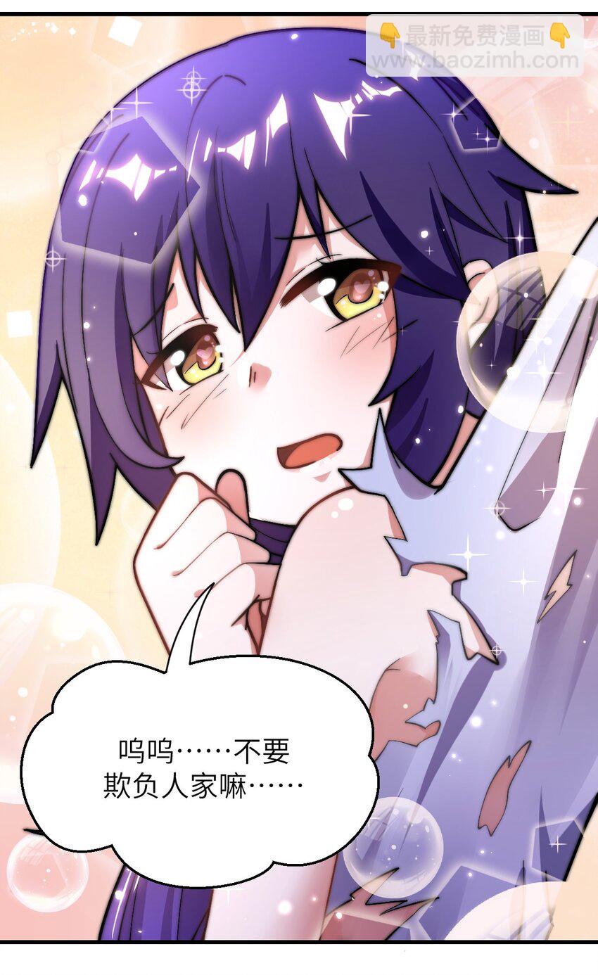 《最强魔君的我，突然变小了?!》001 我的帝国呢？那么大一个帝国呢！ 第21页