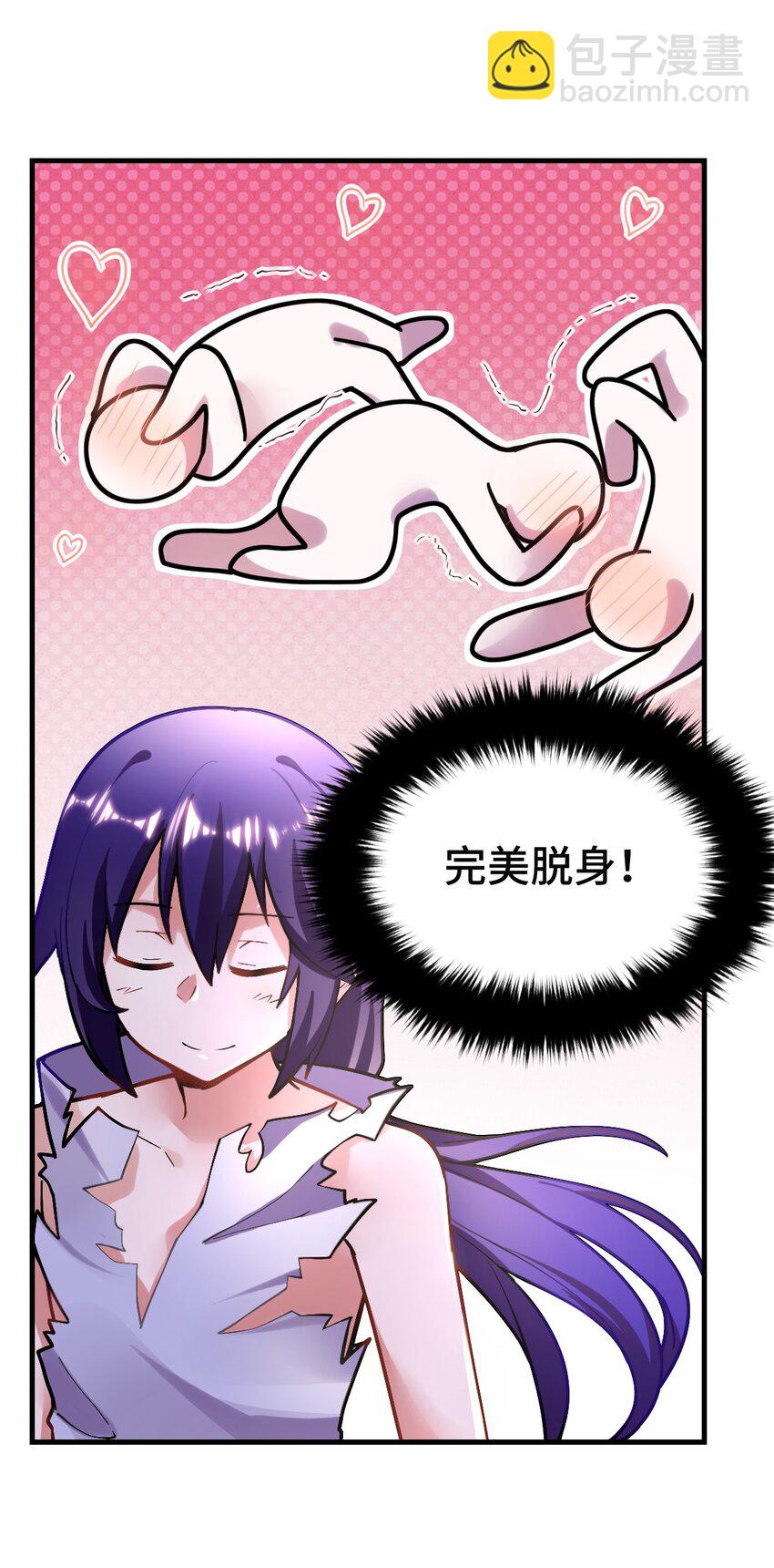 《最强魔君的我，突然变小了?!》001 我的帝国呢？那么大一个帝国呢！ 第23页