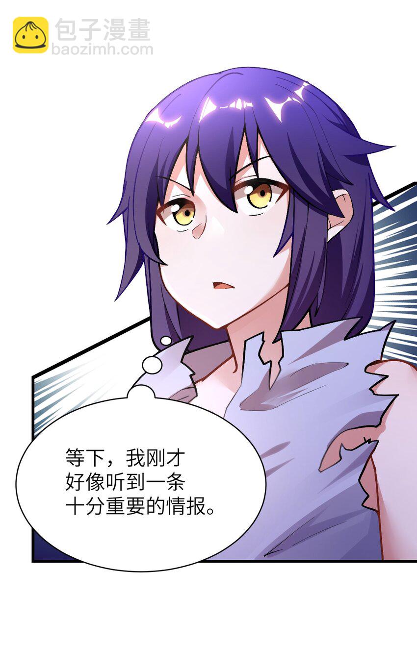 《最强魔君的我，突然变小了?!》001 我的帝国呢？那么大一个帝国呢！ 第24页