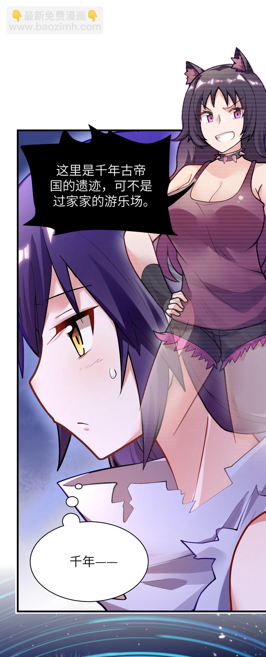 《最强魔君的我，突然变小了?!》001 我的帝国呢？那么大一个帝国呢！ 第25页