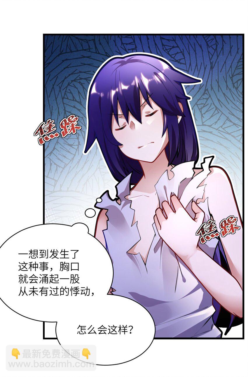 《最强魔君的我，突然变小了?!》001 我的帝国呢？那么大一个帝国呢！ 第28页