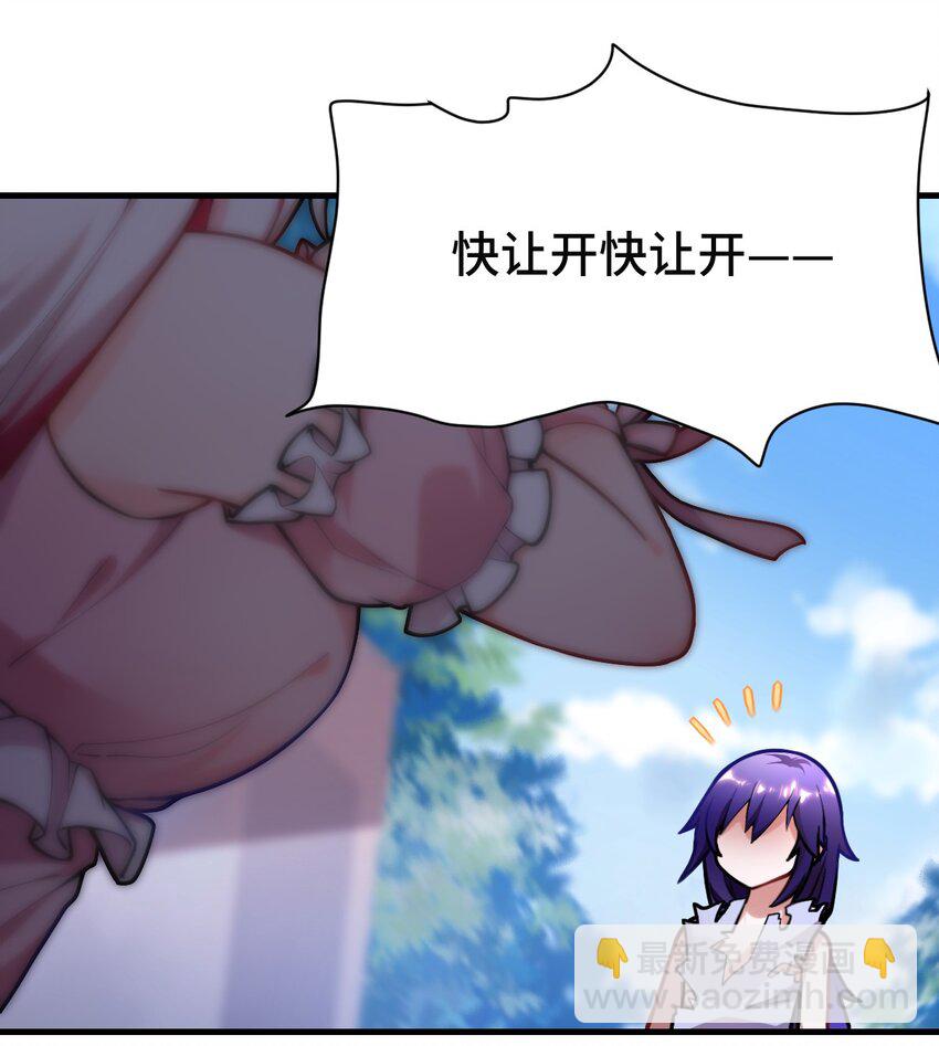《最强魔君的我，突然变小了?!》001 我的帝国呢？那么大一个帝国呢！ 第29页