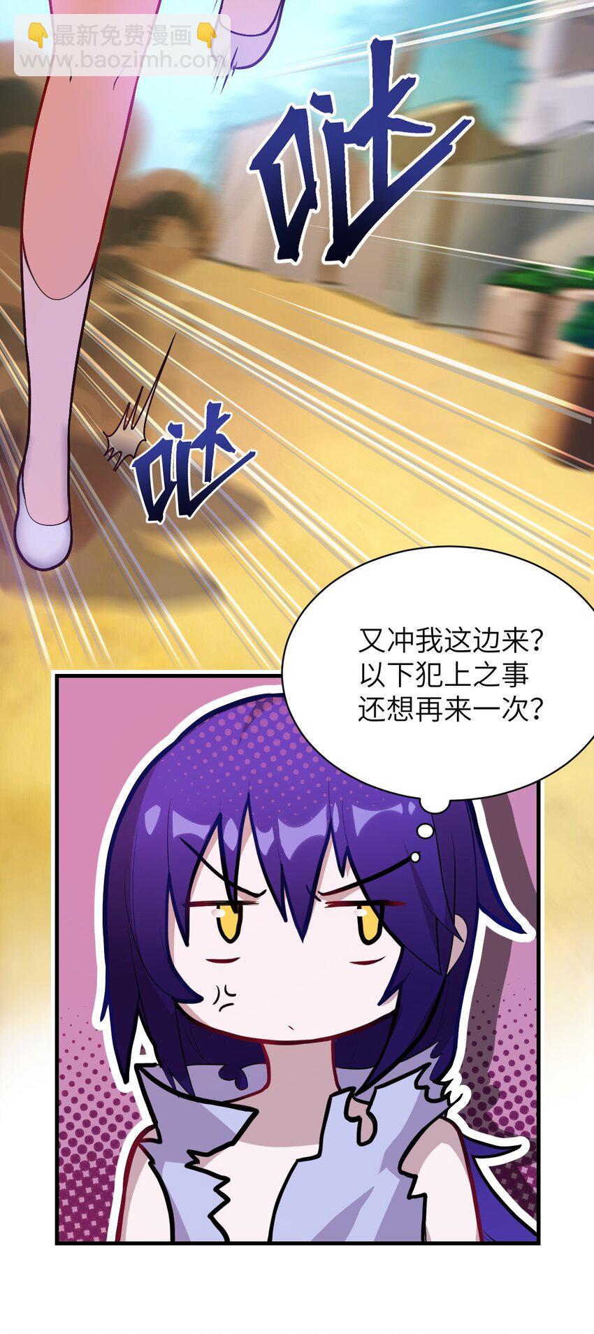 《最强魔君的我，突然变小了?!》001 我的帝国呢？那么大一个帝国呢！ 第31页