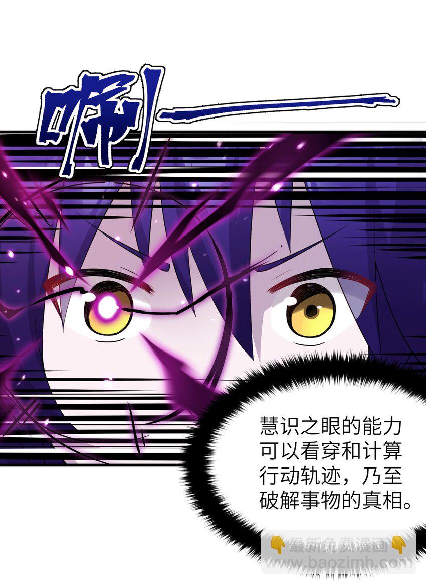 《最强魔君的我，突然变小了?!》001 我的帝国呢？那么大一个帝国呢！ 第32页