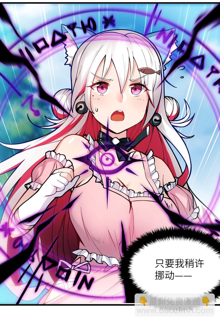《最强魔君的我，突然变小了?!》001 我的帝国呢？那么大一个帝国呢！ 第33页