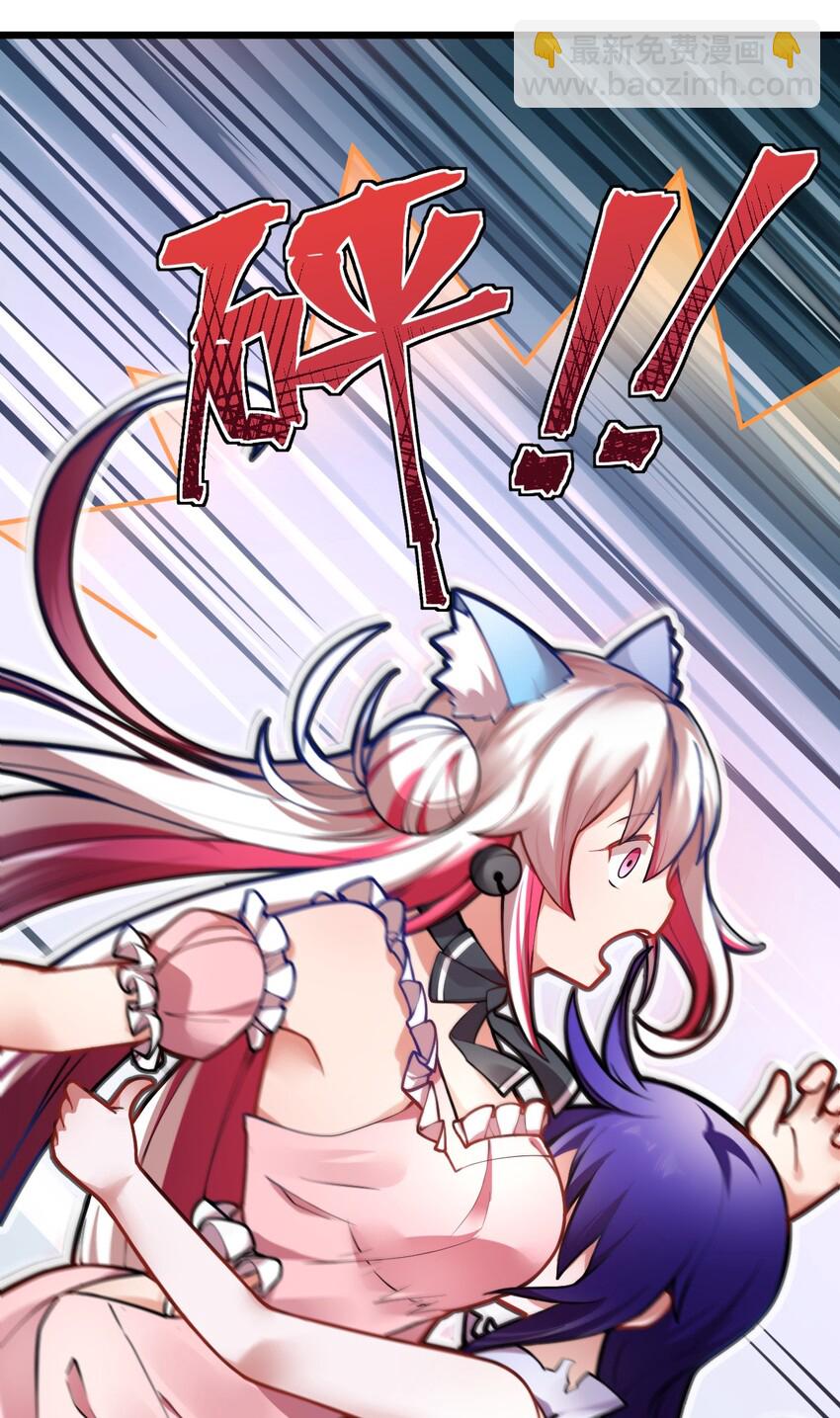 《最强魔君的我，突然变小了?!》001 我的帝国呢？那么大一个帝国呢！ 第35页