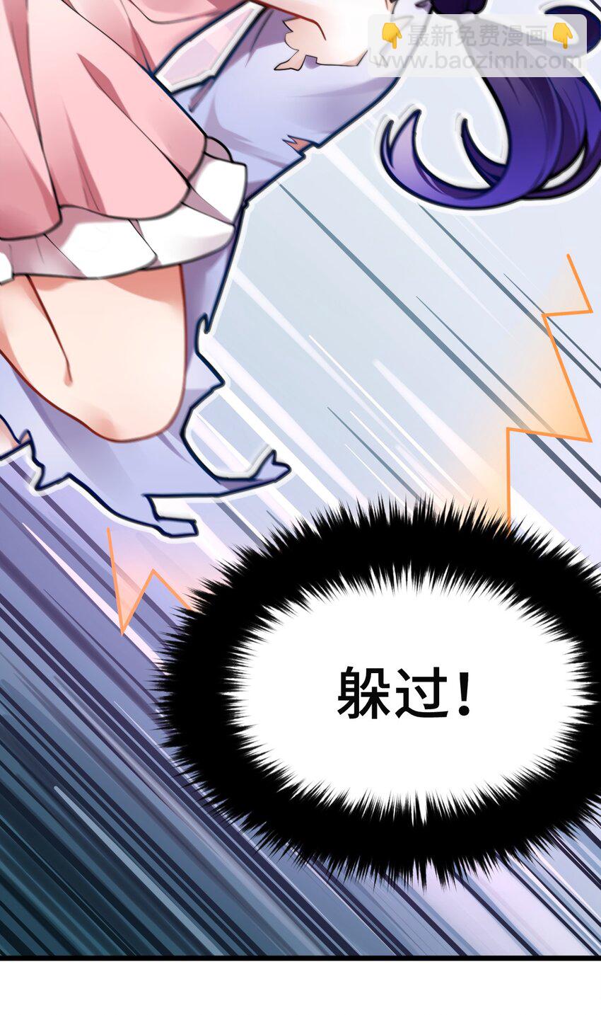 《最强魔君的我，突然变小了?!》001 我的帝国呢？那么大一个帝国呢！ 第36页