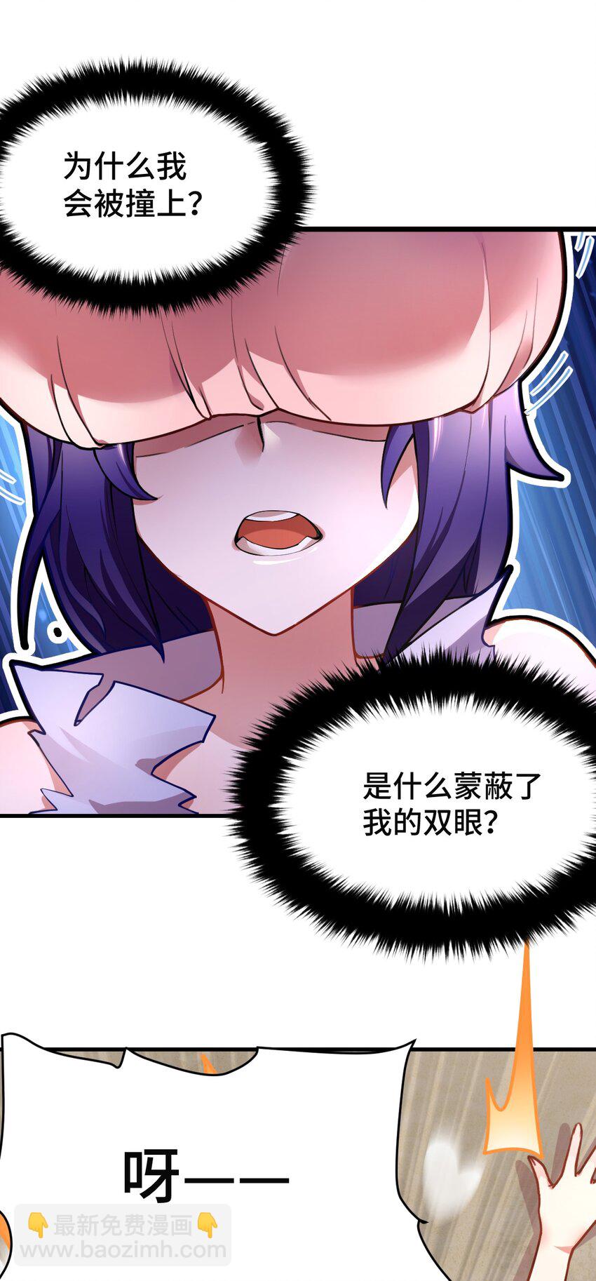 《最强魔君的我，突然变小了?!》001 我的帝国呢？那么大一个帝国呢！ 第37页
