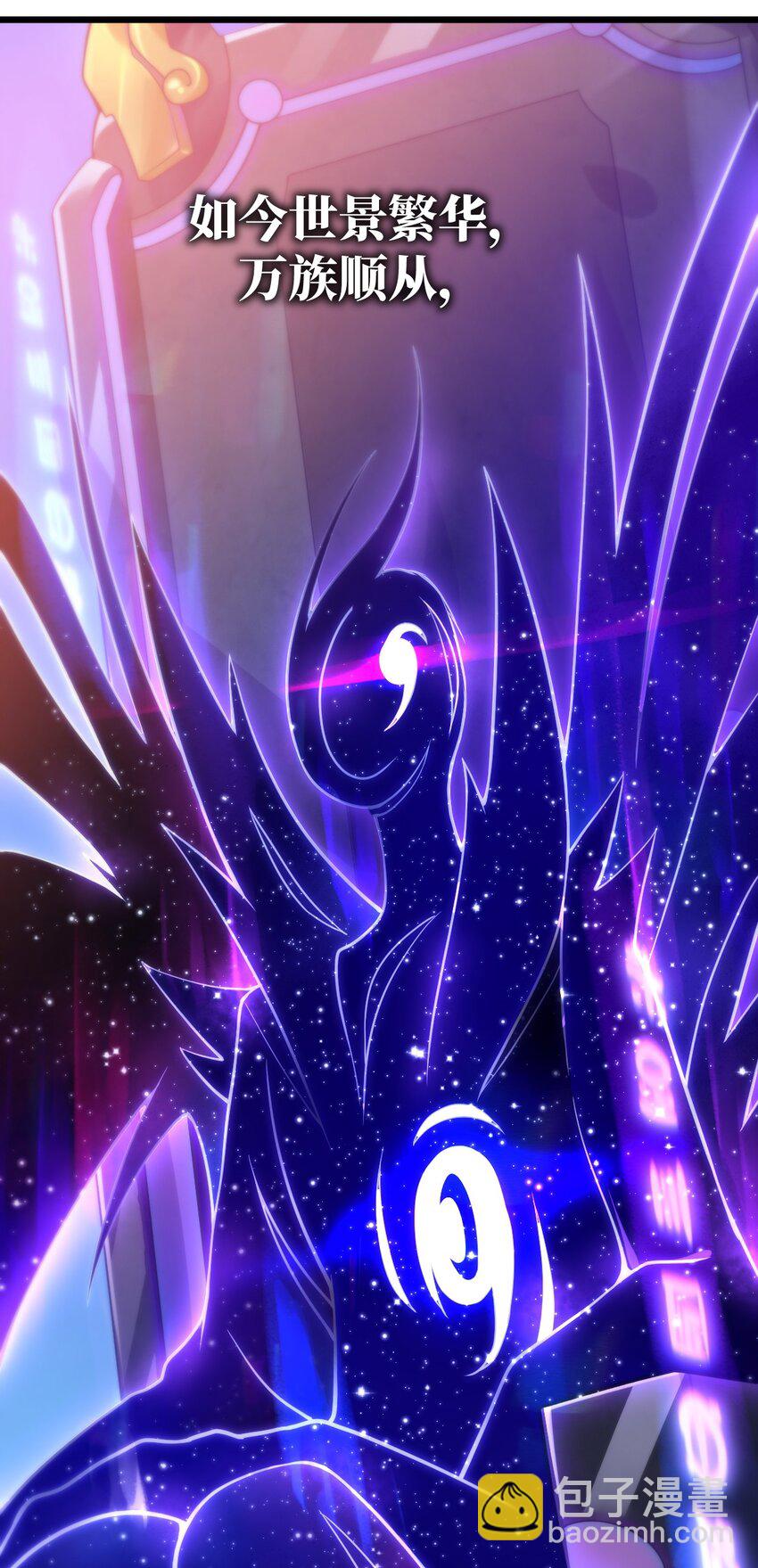 《最强魔君的我，突然变小了?!》001 我的帝国呢？那么大一个帝国呢！ 第3页