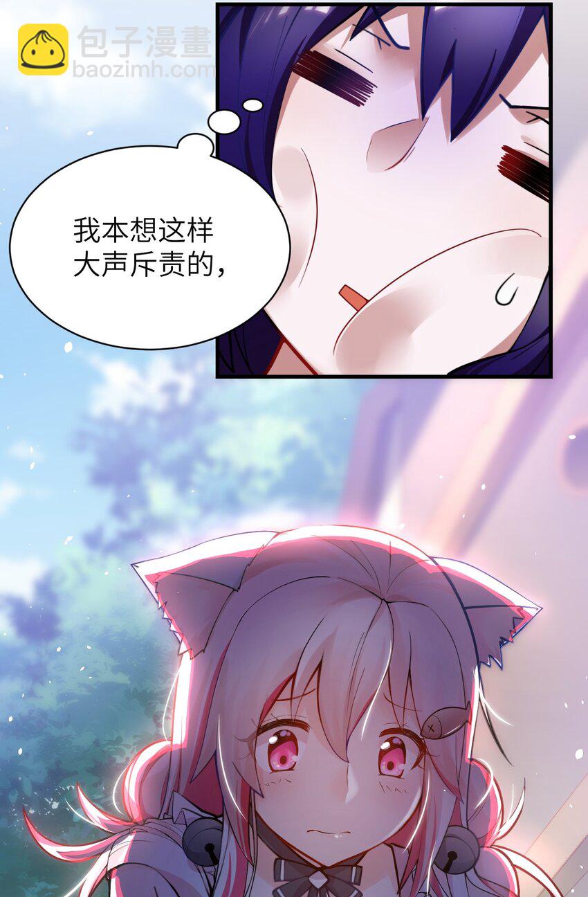 《最强魔君的我，突然变小了?!》001 我的帝国呢？那么大一个帝国呢！ 第41页