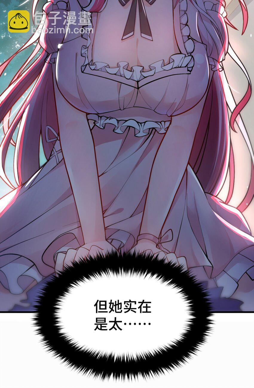 《最强魔君的我，突然变小了?!》001 我的帝国呢？那么大一个帝国呢！ 第42页