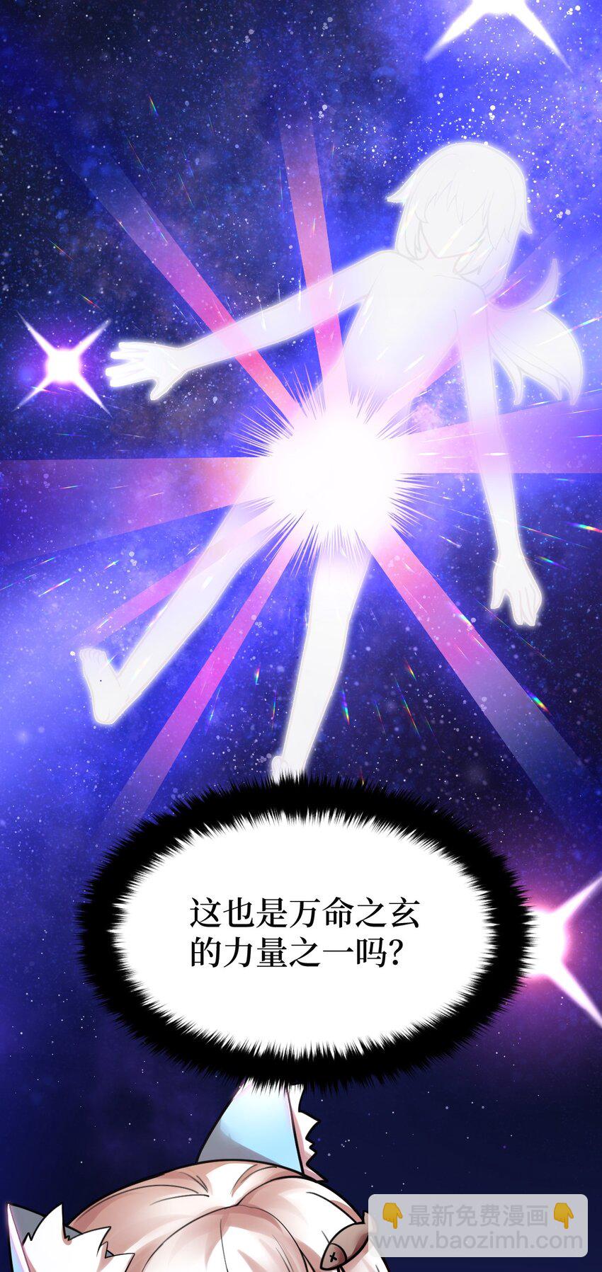 《最强魔君的我，突然变小了?!》001 我的帝国呢？那么大一个帝国呢！ 第44页
