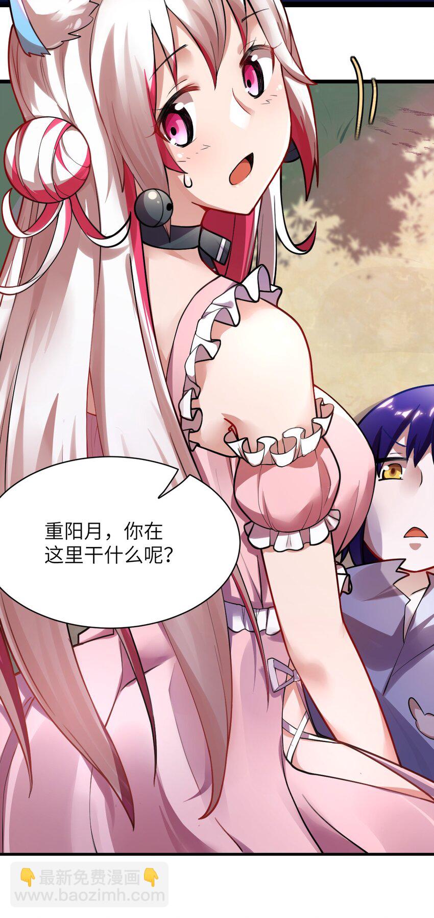 《最强魔君的我，突然变小了?!》001 我的帝国呢？那么大一个帝国呢！ 第45页